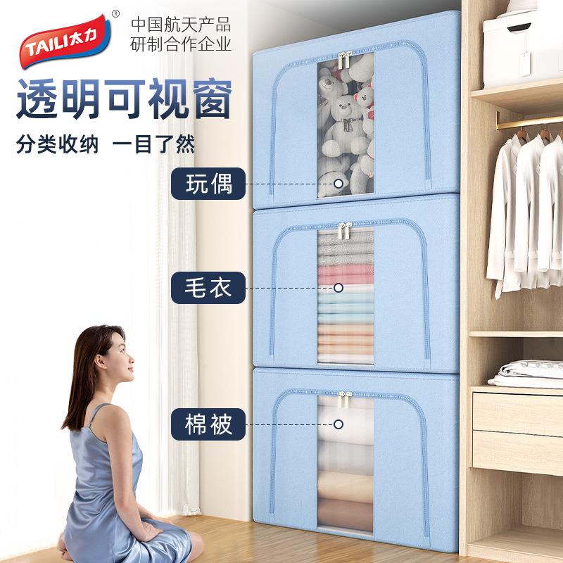 太力衣服收纳箱家用衣物百纳箱可折叠布艺储物箱大容量加厚整理箱