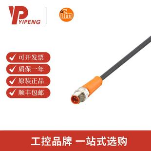 易福门IFM带插头连接电缆EVC470