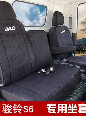 江淮轻卡康铃S6骏铃江淮S6运多多N5N8一车一版专车专用全包坐垫
