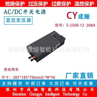 110V/220V转DC12V208A开关电源2500W监控电源LED电源S-2500-12