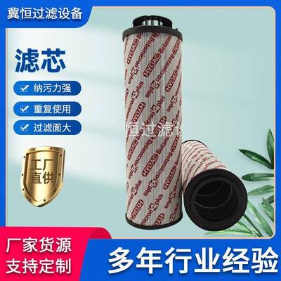 现货替贺德克0165R010BN4HC液压油滤芯风电高压滤芯