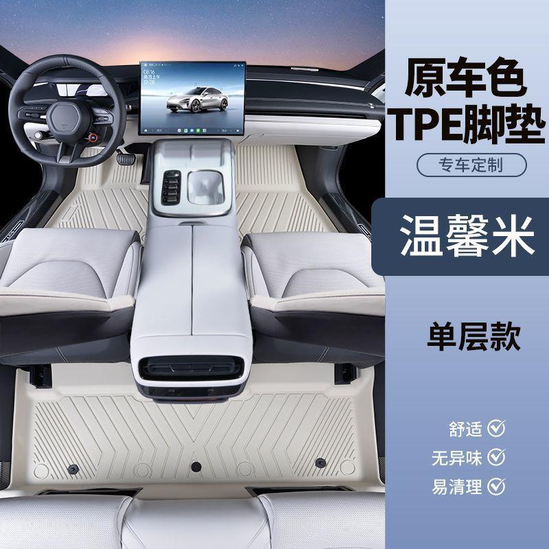 适用于北汽X7包围原车打版专用汽车脚垫改装耐磨汽车tpe脚垫