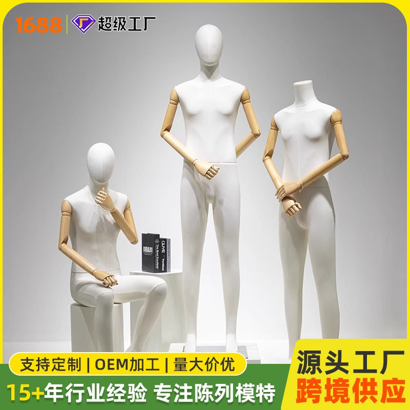 服装店男模特道具展示架半身橱窗人台假人偶全身包布男女人体模型