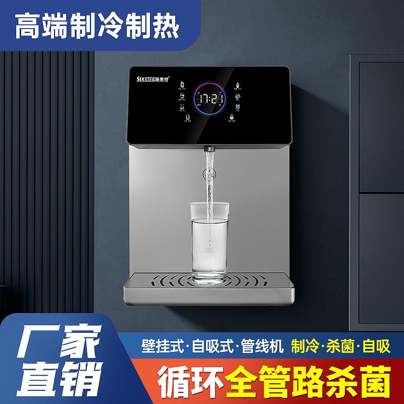 加热制冷消毒管线机家用即热式壁挂式即热饮水机冷热紫外线杀菌
