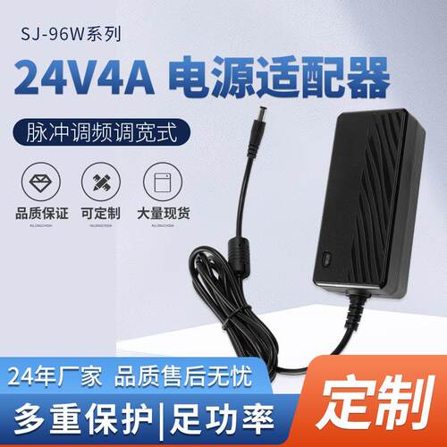 24V4A打印机电源适配器19V4.74A直流稳压开关电源笔计本电脑充电