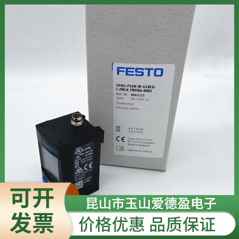 费斯托FESTO开关8001223SPAU-V1R-H-G18FD-L-PNLK-PNVBA-M8U原装