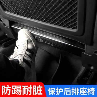 2020款座椅防踢垫Q3A3A5Q5L改装饰Q2L汽车内饰A4L用品A6L专用改装