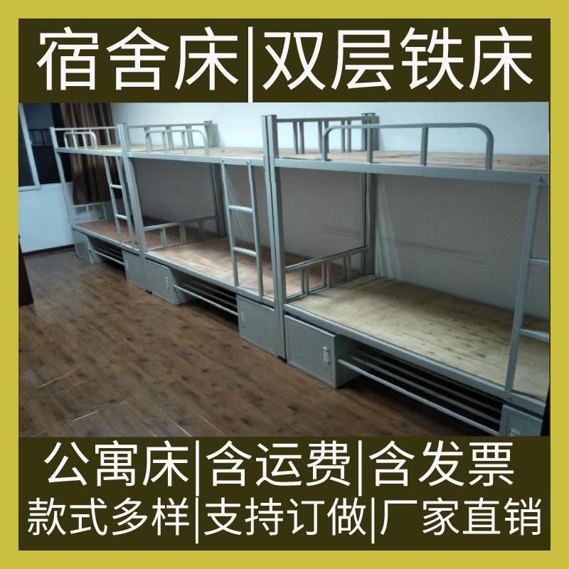 上下铺铁床、双层铁床、上下双层床、铁床