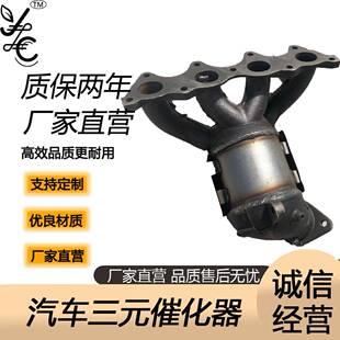 XD悦动10款伽马福瑞迪K2K3三元催化器尾气净化