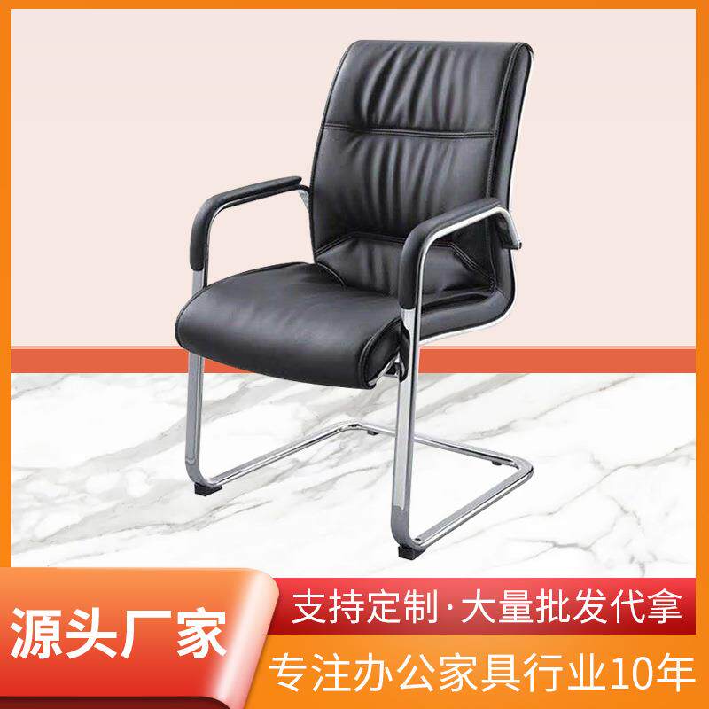 外贸弓形皮质职员电脑椅老板椅子办公室柔软舒适会议椅