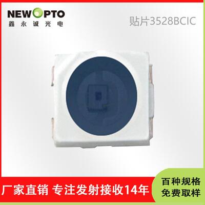 鑫永诚光电供应:3528贴片光敏二极管1206开关三极管极smd指示灯