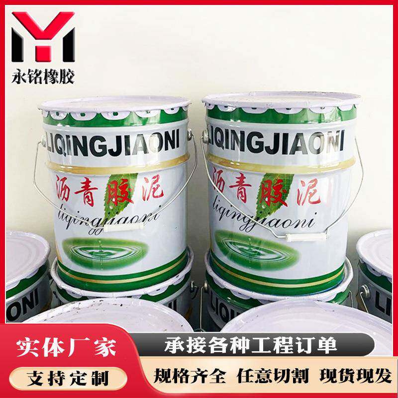 聚氯乙烯胶泥沥青胶泥公路嵌缝补漏25公斤膏PVC塑料胶泥