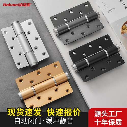 原厂供应不锈钢自动闭门静音铰链家用加厚隐形门防锈液压缓冲合页