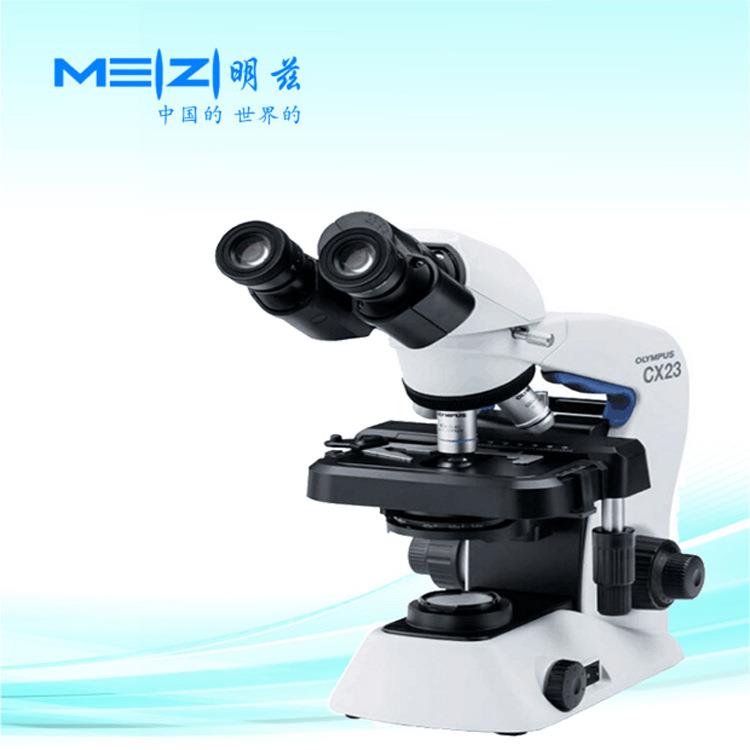 Olympus/奥林巴斯CX23双目三目生物显微镜正置光学显微镜