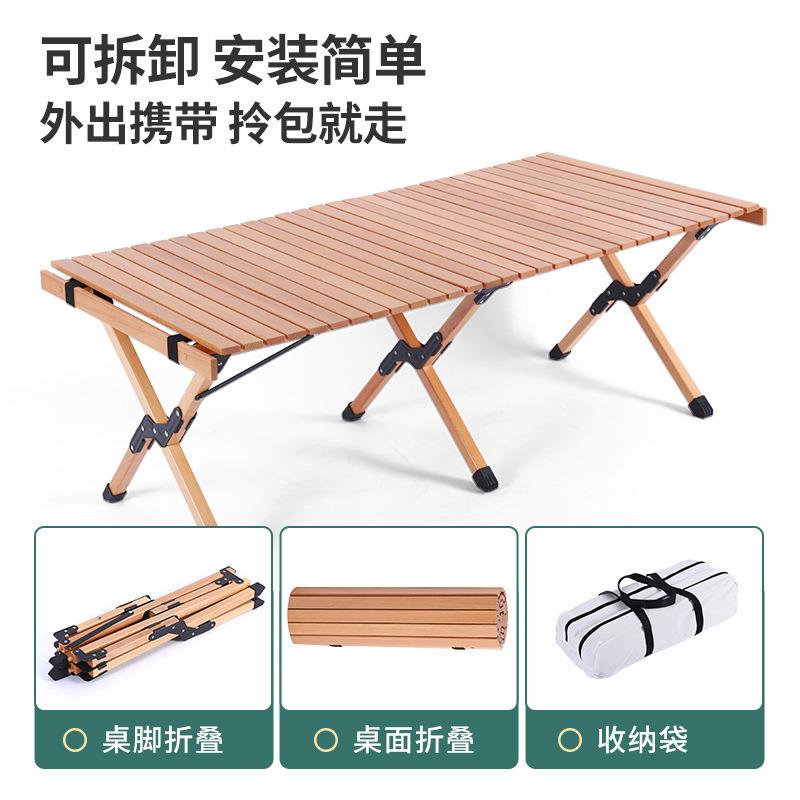 可拆卸木质桌椅户外野营休闲折叠烧烤郊游榉木蛋卷桌套装现货