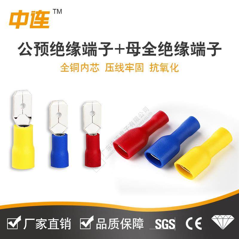 FDFD1.25冷压母预绝缘端子6.3插簧线耳接线端子250全绝缘线鼻子