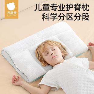 贝肽斯儿童枕头护脊1 通用小学生专用宝宝枕头 3岁以上婴儿6岁四季
