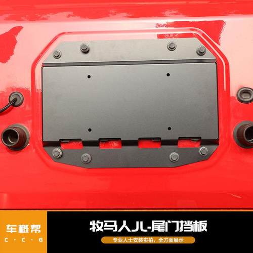 适用于牧马人2018款JL尾门挡板牧马人尾门挡板改装配件
