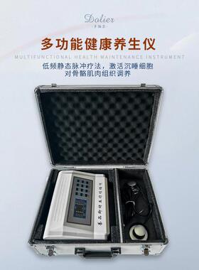 善品御妍酸碱平衡中低频dds生物电理疗全身经络疏通按摩养生仪器