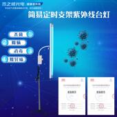 杰之威直销30W移动式 可定时紫外线台灯适用于学校家用诊所