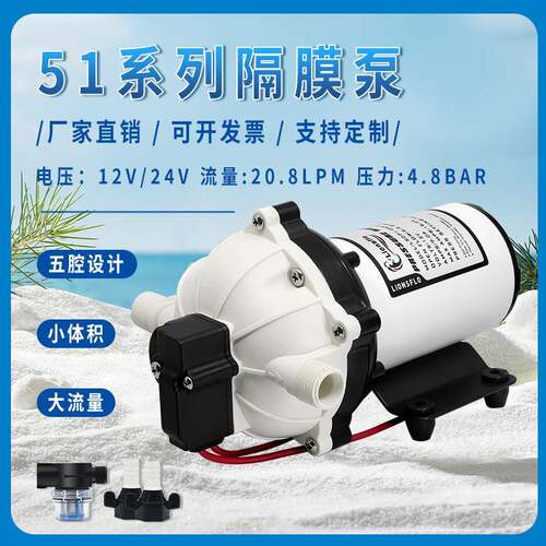 51高压水泵12V24V高扬程大流量车辆甲板冲洗泵农业灌溉隔膜增压泵