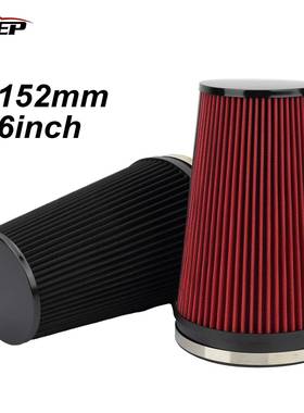 汽车大流量进气改装冬菇头空气滤清器152mm6inch冷空气改装空滤