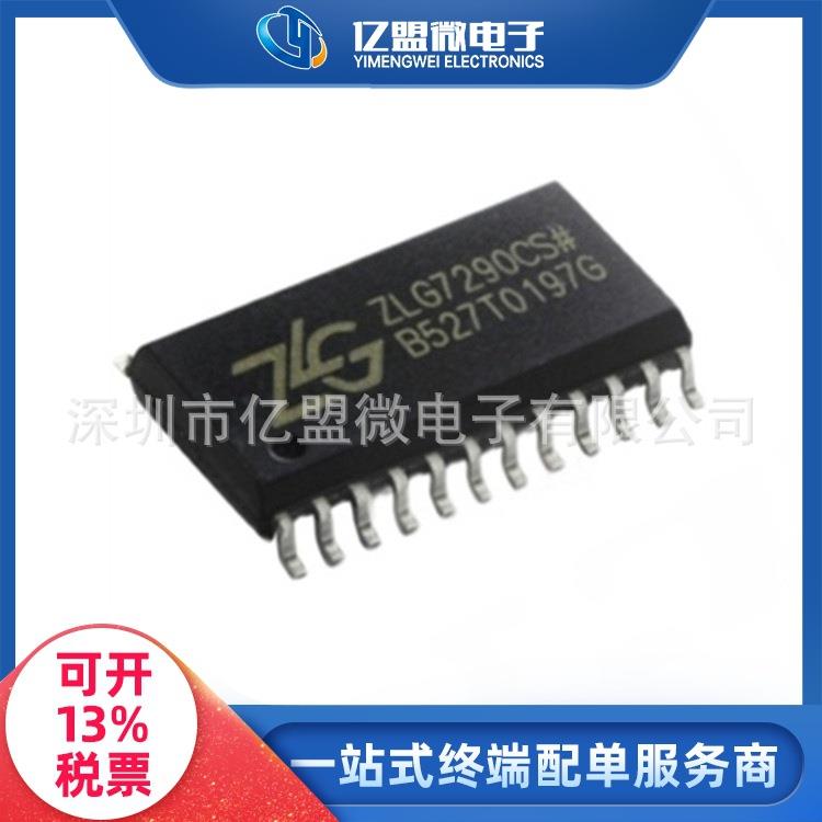 ZLG7290CS封装SOP248位数码管键盘显示驱动器集成电路电子元器件