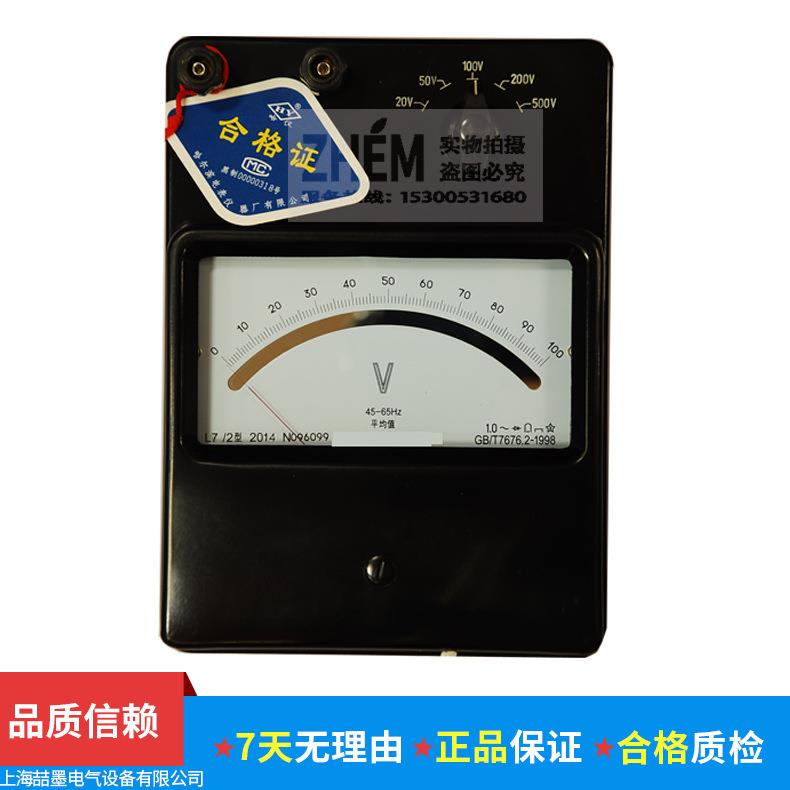 上海第二电表L7-V/2平均值电压表平均值伏特表L7-V1.0级500V