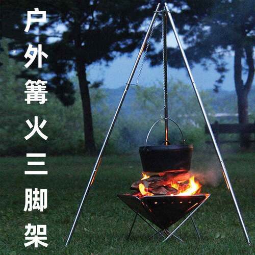 创意时尚户外野餐三脚烧烤架可折叠便携式带网片烧烤网