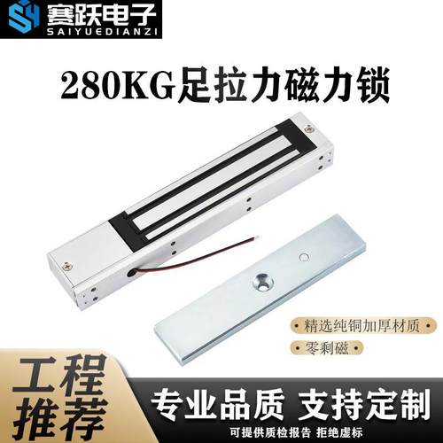 工厂办公室玻璃门金属门280公斤足吸力磁力锁家用门锁智能锁