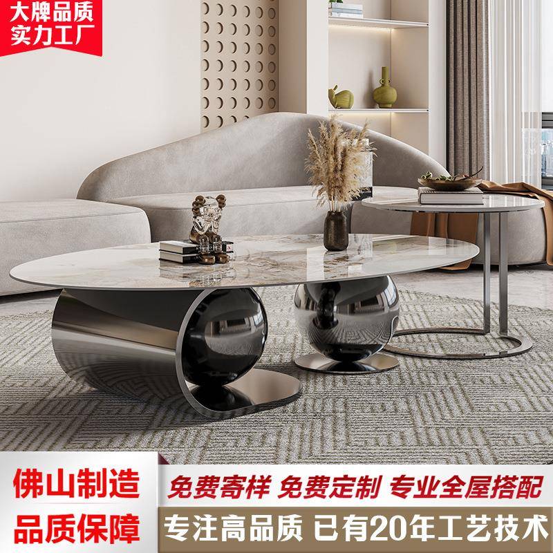 意式岩板大小椭圆形茶几组合轻奢客厅后现代极简不锈钢设计师家用