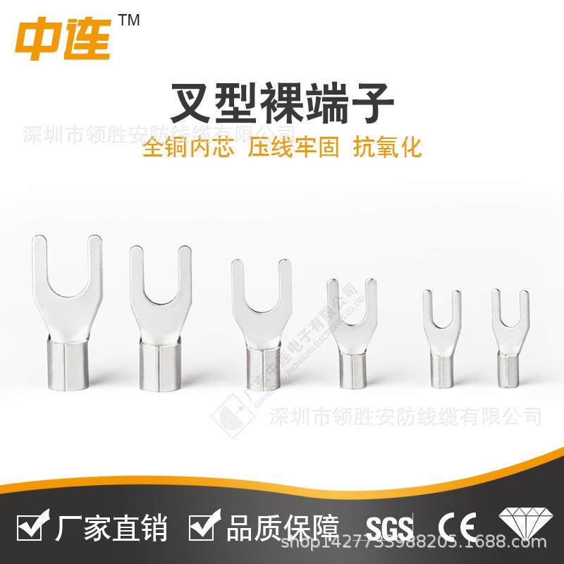 中连叉型裸端子4.0~16.0mm²紫铜镀锡冷压接线压线紧实电工电气,鲜花速递/花卉仿真/绿植园艺,割草机/草坪机,淘宝优惠券,粉丝福利购,淘宝优惠卷