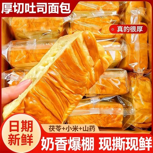 茯苓小米山药厚切吐司面包三明治