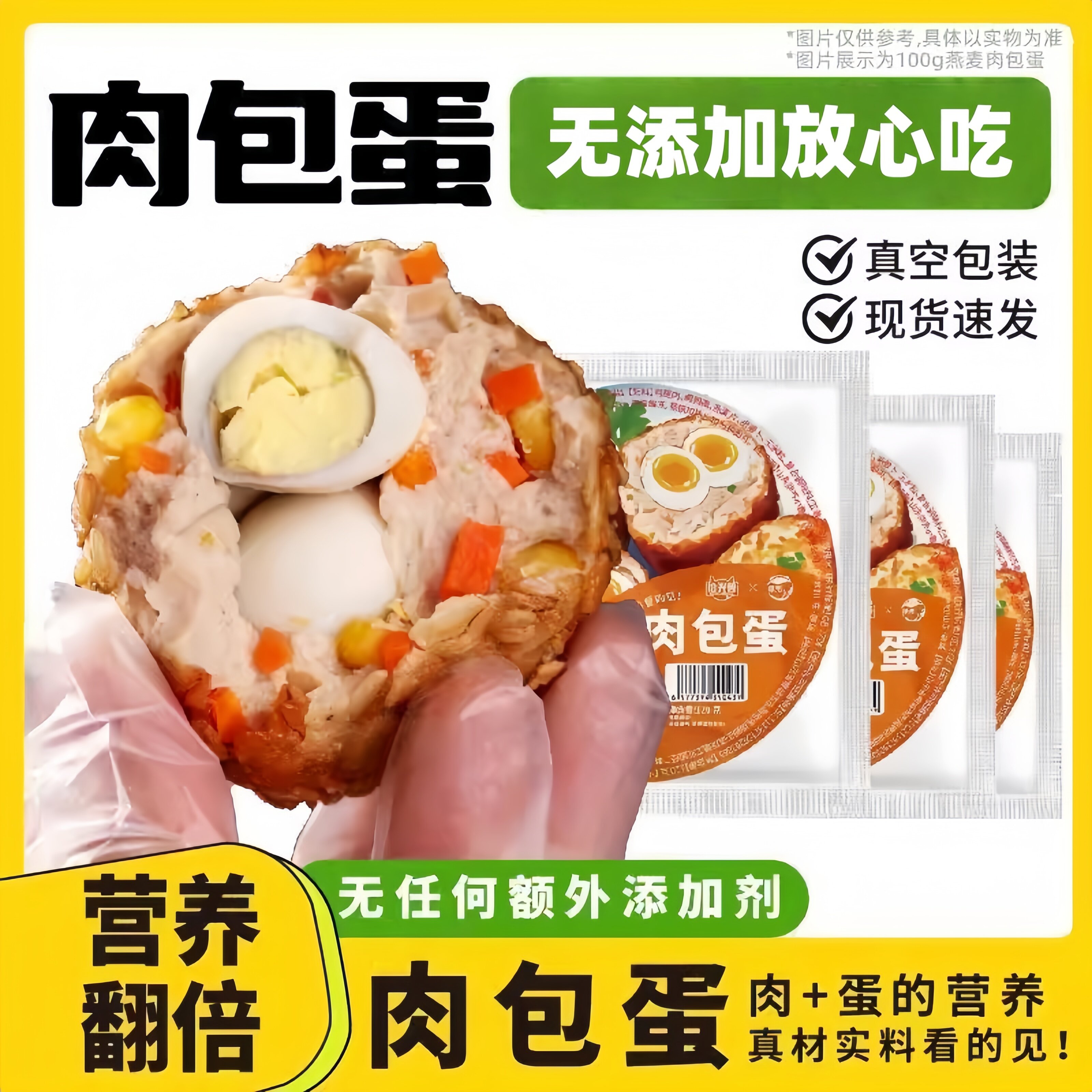 燕麦肉包蛋饭团早餐粗粮即食鸡胸肉减低轻脂期肥抗饿食品代餐饱腹