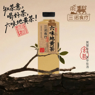 【草本饮品】三诺食疗六味地黄茶草本饮料健康养生茶熬夜常备正品