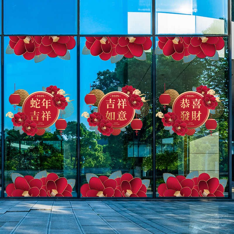 新年装饰贴纸蛇年2025年春节玻璃门贴橱窗静电贴画胶双面彩色