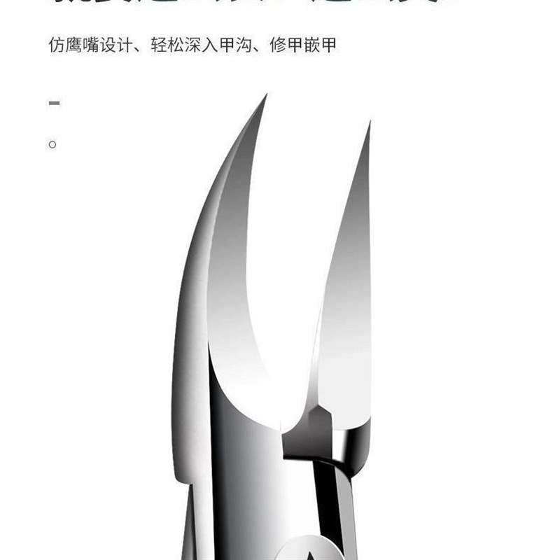 德国甲沟专用指甲刀单个套装剪脚趾甲修脚神器工具高档尖鹰嘴钳
