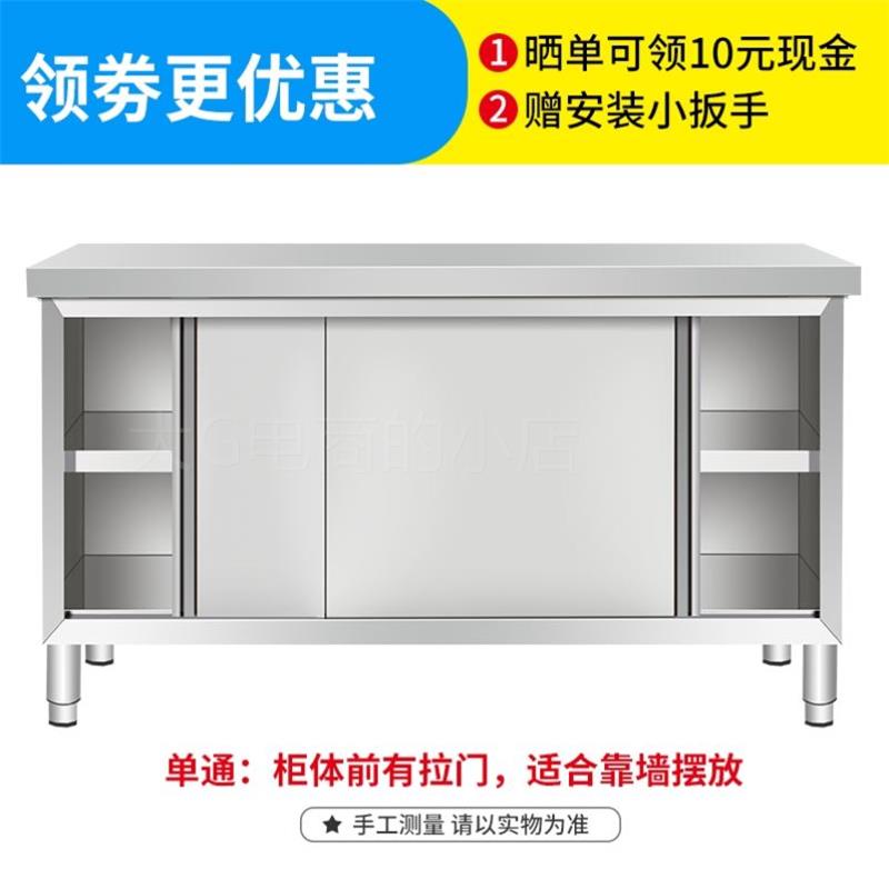 操作专用台面工作台用不锈钢加厚推拉门桌子橱g304荷打台商。厨房