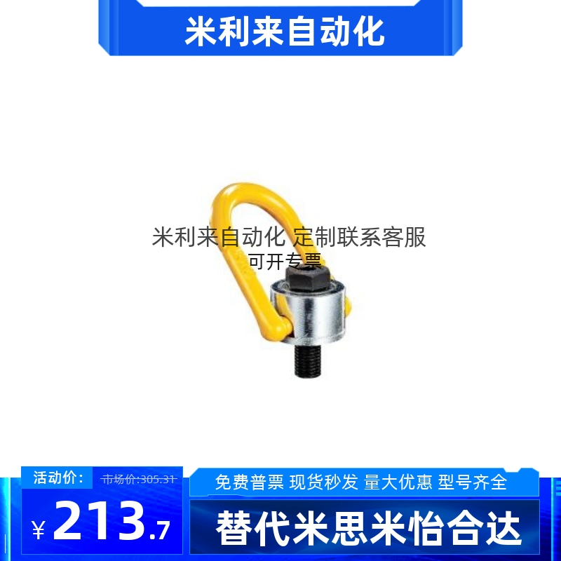 重型旋转吊点 拉环型 TCC16-0.5T-0.7T-1.0T-1.5T-2.0T-2.5T-3.0T