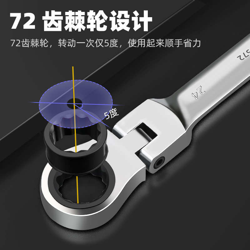 扳子快速24mm棘轮8活动呆-汽修两用梅花开口大小扳手头工具自动