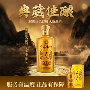 乾池至尊秘香1号纯粮酒清香型白酒40.8度