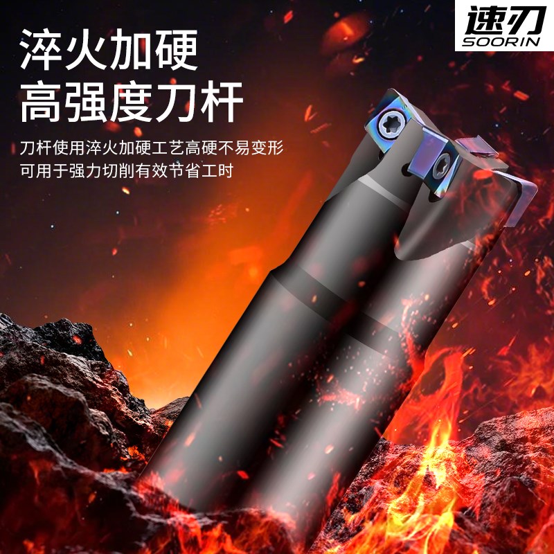 双面快进给抗震铣刀杆4NTE90直角4NKT060308方肩刀片飞刀盘开粗
