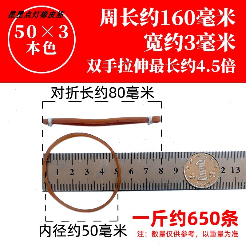 橡皮筋50加宽周长160毫米袖套高弹力耐用工业牛皮高温橡胶圈皮圈