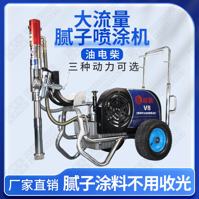 腻子粉喷涂机腻子专用js防水涂料油漆乳胶漆聚氨酯底油水泥基浆