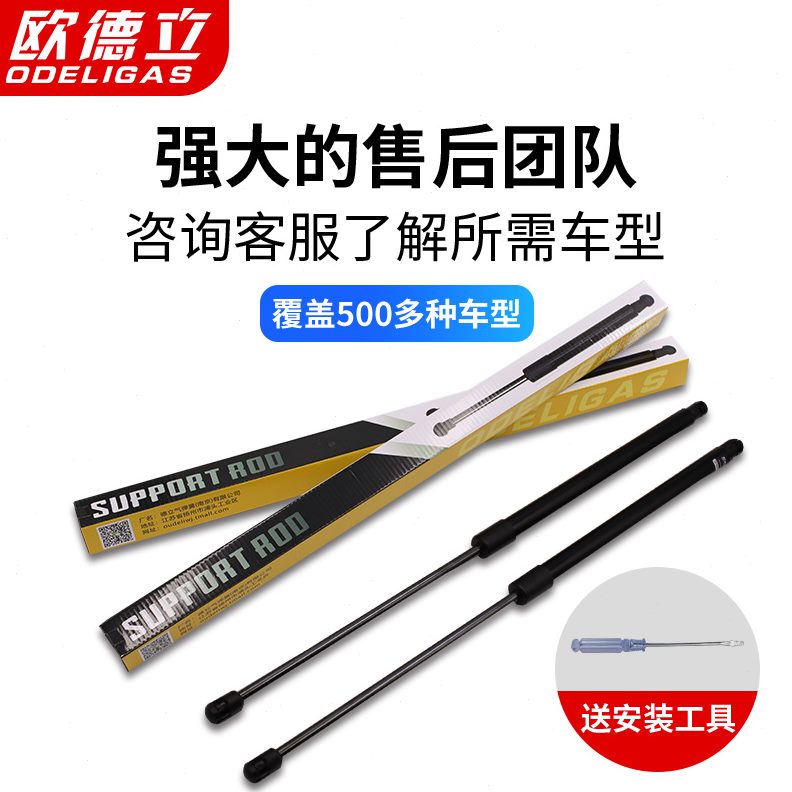 2S H北汽后备箱门液压杆 3门顶杆支撑杆 适用尾S3 S6H于 幻速3L后