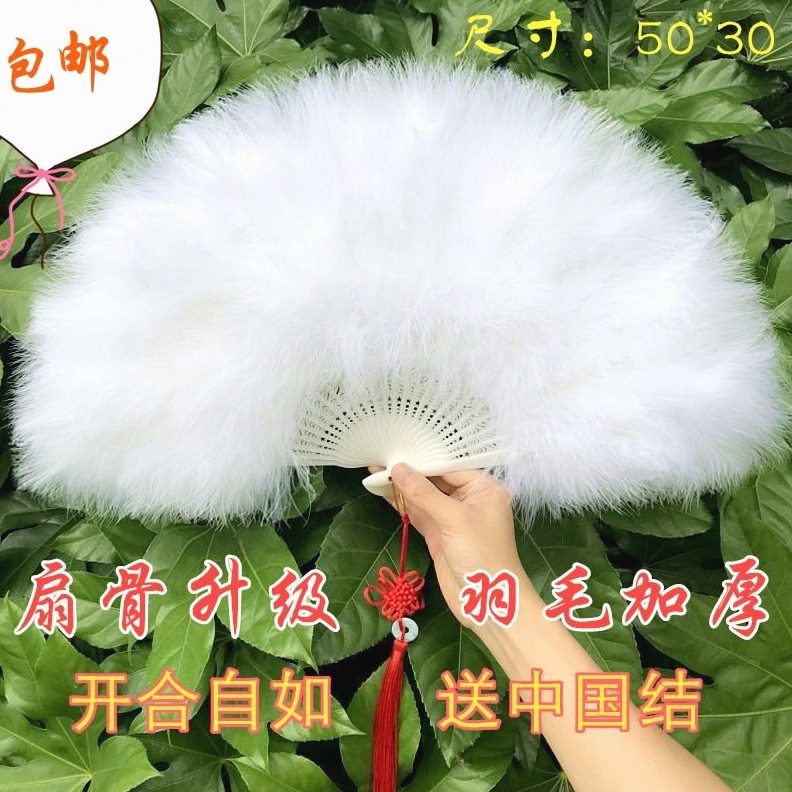 羽毛扇加厚古风表毛演舞蹈扇旗袍走秀子舞台全折扇羽毛扇扇鹅绒