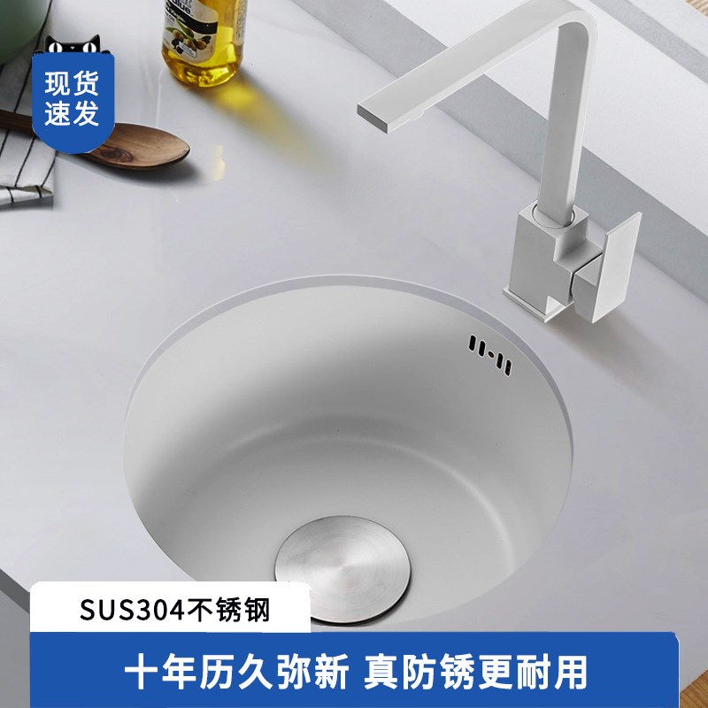 奶油风白色圆形水槽单槽304不锈钢纳米西厨中岛吧台下洗菜盆小号