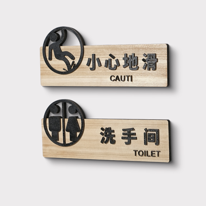 中式实木洗手间门牌卫生间指示牌 创意男女厕所定制木质标识挂牌