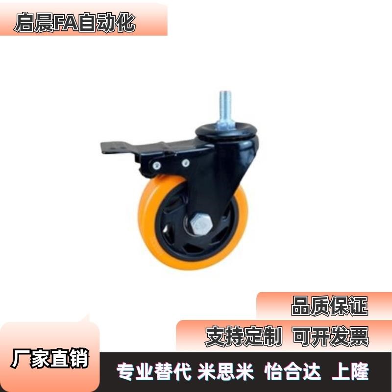 怡合达同款丝杆脚轮CDM01/CDM11/CDM21-D75/D100/D125/D150-N/P/U
