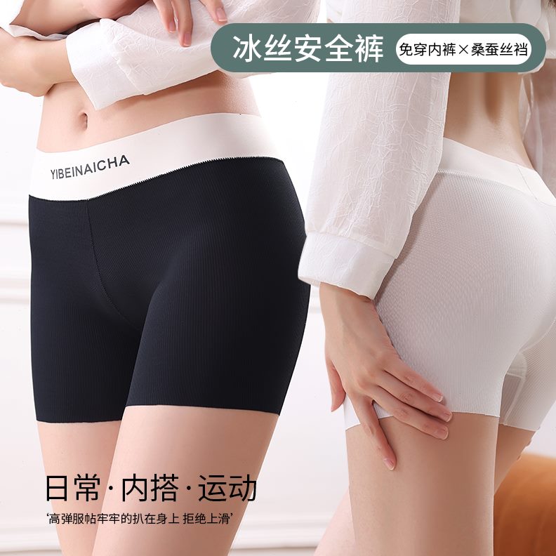 可外穿夏季薄款无痕防走光不安全裤女打底保险边内裤二合一冰丝卷